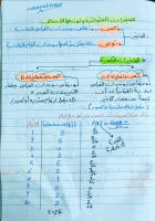 محاضرة احصاء 5,6 Mohamed yasser 😉.pdf
